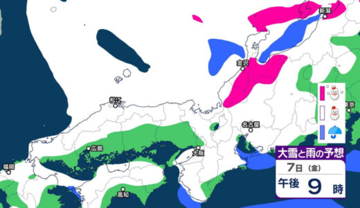 9日にかけ「大雪」　特に8日夜遅くにかけては「警報級の大雪」となる見込み　普段雪の少ない平地でも「積雪」となる所がありそう