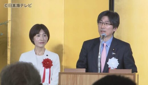 参議院選挙に向け　「合区」選挙区と比例「特定枠」の候補者も参加　鳥取県選出の自民党国会議員による新春懇談会