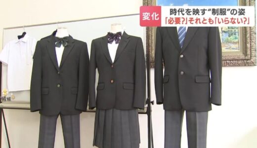 進学先選びのポイントの1つ“制服”北海道立高校で「私服」割合6.8％…制服は必要？不要？街の声「ジャージで行けて楽」「選ばなくていい」
