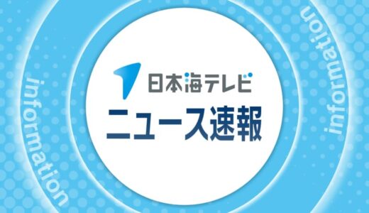 【速報】「煙突が燃えている」　民家で火事　消防が消火活動中　鳥取県八頭町