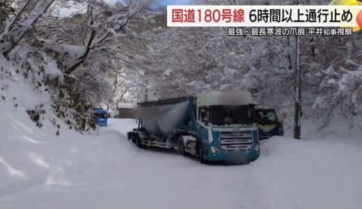 今季最強にして最長の寒波の深い爪あと…現場視察した平井知事「精一杯のサポート」農家に伝える（鳥取）
