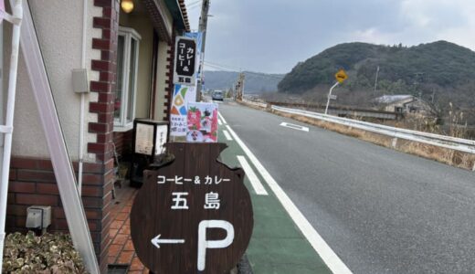 【コーヒー＆カレー五島】話題の遺跡メニュー「ホタテ発掘カレー」を食べてきました！｜鳥取市