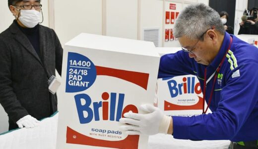 鳥取県が3億円で購入「ブリロの箱」　保有の是非で平井知事「改めて県民や来館者に判断を仰ぎたい」　売却の可能性「まだ結果が出ていないので―」