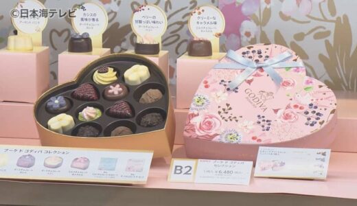 雪の影響で売り上げや客数共に減少も…　バレンタインデー前日に駆け込み客の姿　客単価の上昇で例年並みの売り上げ見込み　鳥取県鳥取市