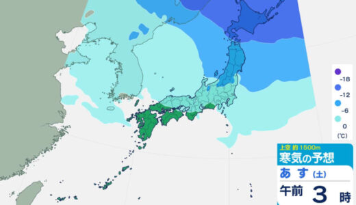 また「10年に1度の大雪」？！寒波再到来で18日（火）以降は要注意　関東・北陸・東海・近畿・中国・四国・九州・沖縄地方は「低温」に注意を【今後16日間の全国各地の天気予想　気象庁・早期天候情報】