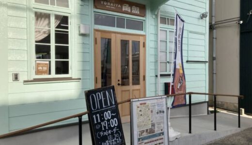 【開店】［喫茶室 ポスト］2024年4月20日オープン！自家焙煎コーヒーと身体に優しい素朴なおやつが堪能できるお店｜米子市