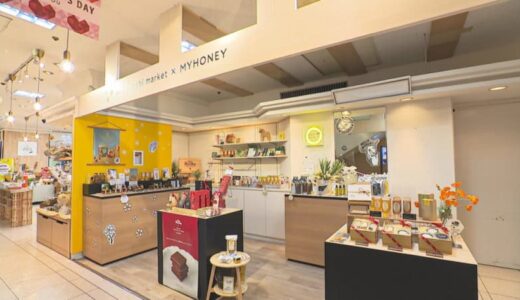 【新店】日常を彩る天然のサプリメント「はちみつ」スイーツからヘアアイテムまで揃う専門店がオープン｜鳥取市
