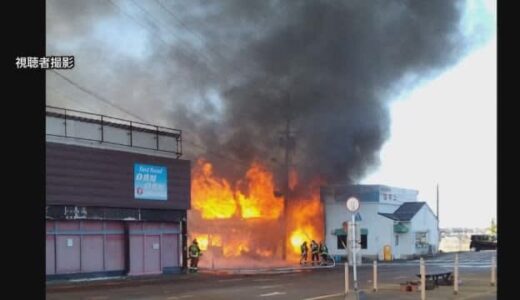 【続報】白昼の駅前で火災　店舗兼住宅1棟全焼　高齢女性1人が行方不明　（鳥取・岩美町）