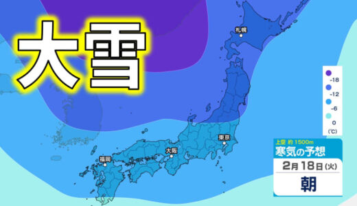 【大雪情報】強烈寒波で『警報級の大雪』の可能性　24時間で最大70センチ降雪予想　関東、北陸、東海、近畿、中国、四国、九州などは『かなりの低温』【雪のシミュレーション】