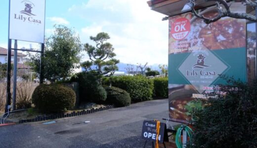 【開店】［Lily Casa］2024年4月オープン！地域とのつながりを大切にするカレー屋さん｜湯梨浜町