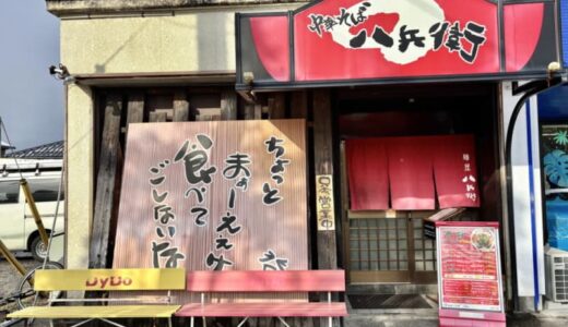 ガツン、と牛骨。ミシュラン選出されたこともある大人気牛骨ラーメン専門店｜鳥取県倉吉市