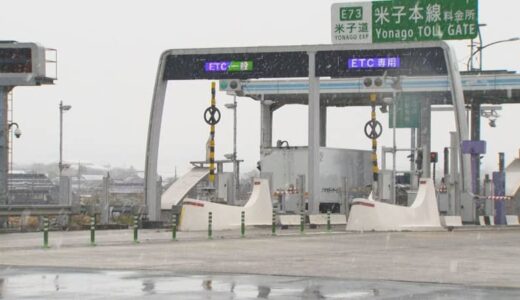【速報】米子道でスタック車両が発生　久世IC～米子IC間・上下線通行止め　１８日午後１時現在