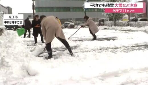 「一晩で一気に積もって大変です」山陰の平地でも積雪…交通機関に乱れ　24日まで大雪に注意