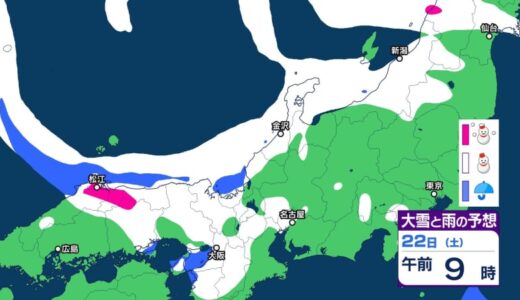 東日本から西日本で「大雪」、平地でも「積雪」となる所がある見込み　20日にかけ島根で「警報級の大雪」となる可能性　3連休また…寒気のピーク「大雪」に警戒