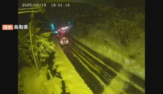 積雪の高速道路でトラックとトレーラーがスタック…最大5キロに渡って後続車が滞留→う回路の国道でもスタック…トラックやバスなど約25台の立ち往生が発生　鳥取県智頭町