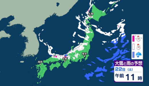 20日にかけ「警報級の大雪」となる可能性　3連休に再び寒気のピーク…特に23日は「大雪」に警戒　積雪や路面の凍結に注意