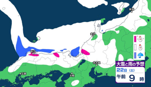 平野部でも10センチ以上の「積雪」、大山では2メートル超えの大雪に　3連休も強い寒気で22日頃にピークか　さらなる「大雪」に警戒