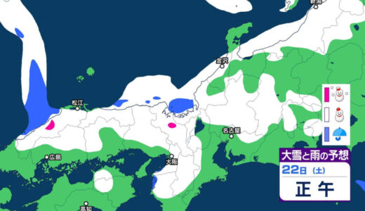 寒気は3連休も居座り…ピークは「2回」か　山陰は21日夜から22日にかけてと、23日午後から24日にかけて「大雪」に警戒