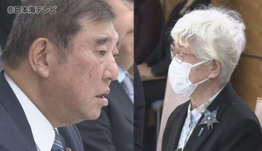 日朝首脳会談の早期実現を　北朝鮮による拉致被害者家族が石破首相と面会　鳥取県米子市の松本京子さんの兄・孟さんも出席