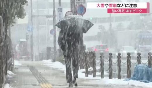 長引く寒波22日にピーク...24時間予想降雪量は鳥取平地20センチ山地40センチ大雪や雪崩に注意
