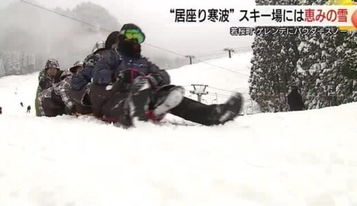 積雪2.5メートル！最高の状態に…スキー場は恵みの寒波で連休に期待「ほどほどに降ってほしい」（鳥取）