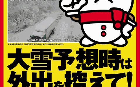 〖予防的通行規制情報〗国道29号 戸倉峠で通行止め可能性［22日06:00以降］