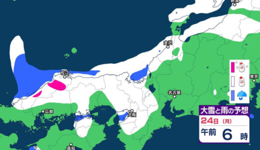22日朝から夜のはじめ頃にかけて「大雪」となる見込み　「警報級の大雪」となるおそれも　3連休2度目の寒気ピークは23日夜遅くから24日にかけて　一気に降雪量が増し…短期集中型の「大雪」で国道・高速道路でのスタック注意