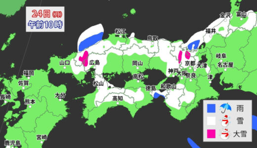 【大雪情報】気象庁は西日本各地に「大雪に関する情報」発表　近畿・中国・四国・九州北部　３連休最終日は平地も大雪・積雪おそれ　24日(月)は交通乱れに注意　予想以上に雪雲が発達なら“警報級大雪”の可能性も【詳しい降雪シミュレーション】
