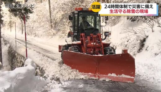 道路を守るための