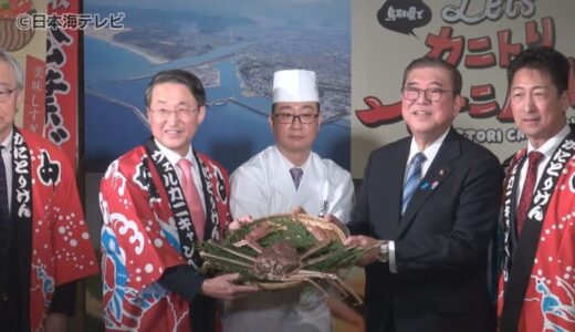 「食にも地方創生の鍵がある」　石破首相が地元・鳥取の食材をPR　鳥取の特産品が使われた「鳥取創生丼」や地酒などが東京のアンテナショップで提供