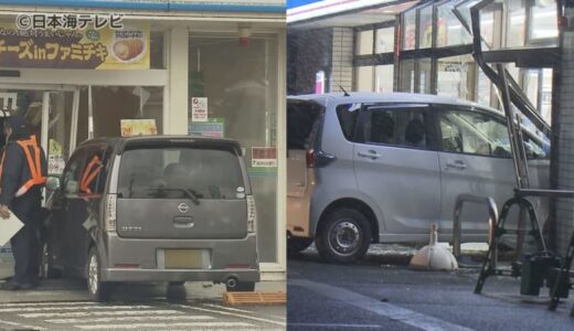 相次ぐ店舗への突っ込み事故　誰にでも起きる自動車の運転操作ミス　注意点と対策は？