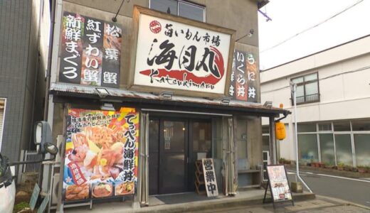 ベニズワイガニ一枚まるごと！毎朝漁師から仕入れた海の幸が溢れる海鮮丼のお店｜鳥取県境港市