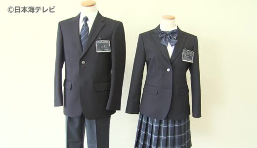 ボタンの位置を右前と左前の両方を選べるなど…「ジェンダーレス制服」市内の小中学生3306人対象のアンケートで選ばれる　検討会議で満場一致しデザインが決定　鳥取県倉吉市