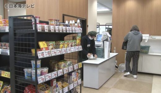 「がっかりです」　Aコープ閉店を受けてオープンした「関金ストア」が閉店へ　開店わずか一年で客足が半分近くに…　鳥取県倉吉市