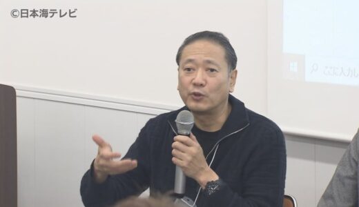 コロナ禍の教訓を今後に…　日本屈指のオーナーシェフなども参加　山陰両県の飲食業活性化を考えるフォーラム
