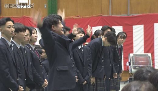 「これまでの人生を羅針盤として乗り越えてみせます」　米子松蔭高校で一足早い卒業式　3年間の思い出が詰まった学び舎を後に　鳥取県米子市