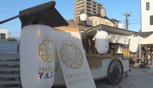 おつかれ生です　人気ビールの魅力発信の出張イベント