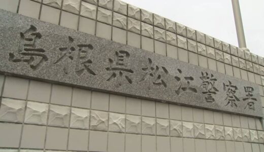「女性が男に殴られました」30代女性の頭をこぶしで殴った疑い　建設作業員の男逮捕…態度が気に食わず暴行か
