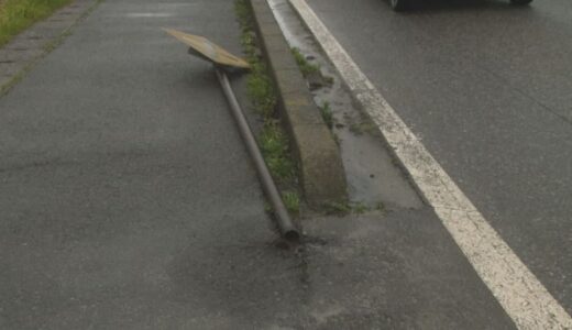 道路標識がポッキリ折れる…昨夜からの強風の影響か　鳥取・境港市