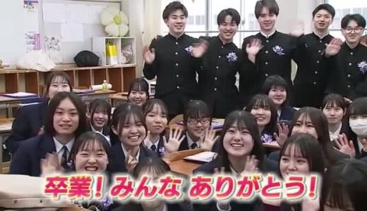 鳥取県内ほとんどの県立高校で卒業式　約２８００人が学び舎を後に…（鳥取市）