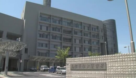 施術と信じ込ませ女性の下半身を触った２７歳の整体師の男を不同意わいせつの疑いで再逮捕（島根・松江市）