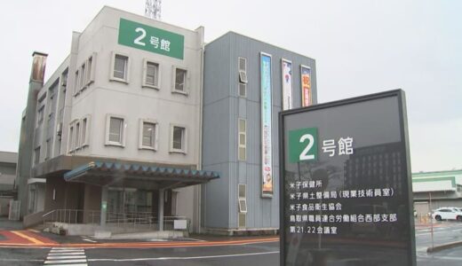 「いちご大福」による食中毒発生　23人が腹痛・下痢・おう吐などの症状菓子店従業員らから「ノロウイルス」検出　5日間の営業停止処分　鳥取県米子市