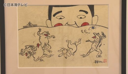 「聞いていなくても石破さんとわかる絵」　石破首相をモチーフにした風刺画作品展「福本ヒデのいしば展」を開催中　鳥取県鳥取市