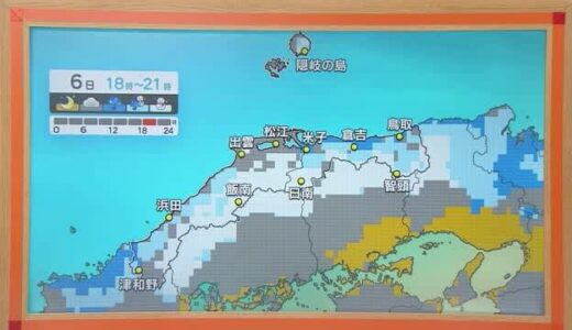 6日は山陰でも冬型の気圧配置強まり夜にかけて平地でもみぞれや雪の見込み　冬に逆戻りの寒さ続く