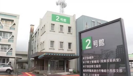 宿泊客76人がノロウイルスによる食中毒症状…米子市の温泉旅館を5日間の営業停止処分（鳥取）