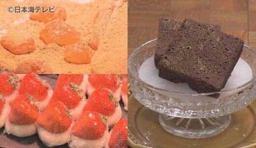 ホワイトデーまで1週間　スイーツを集めたイベントや地元産の米を使った新たな商品も登場　鳥取県
