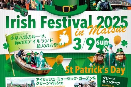水上パレードやいちごマルシェ、大規模サウナイベントも！3月8日・9日のおでかけ情報まとめ！【島根・鳥取】