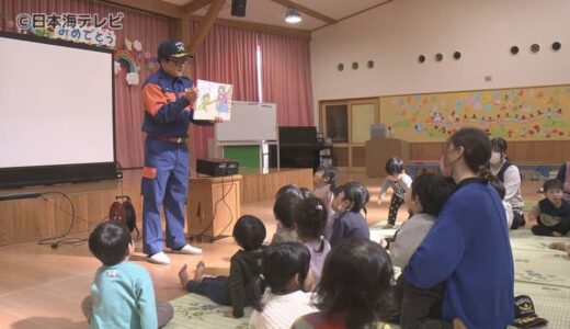 フランスの消防士は誰を助ける？　こども園で消防団による防火教室　国際交流員も交えフランスの消防文化についても学ぶ　鳥取県三朝町