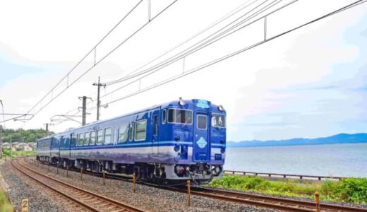 週末限定！鳥取から出雲をつなぐコスパ抜群の観光列車「あめつち」でプチ贅沢旅行を満喫！