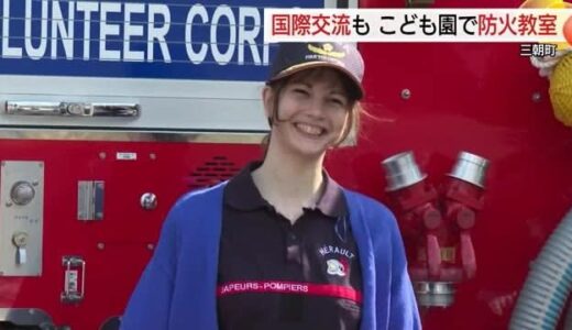 子供たちが国際文化と防災学ぶ　フランス人国際交流員と触れ合い（鳥取・三朝町）